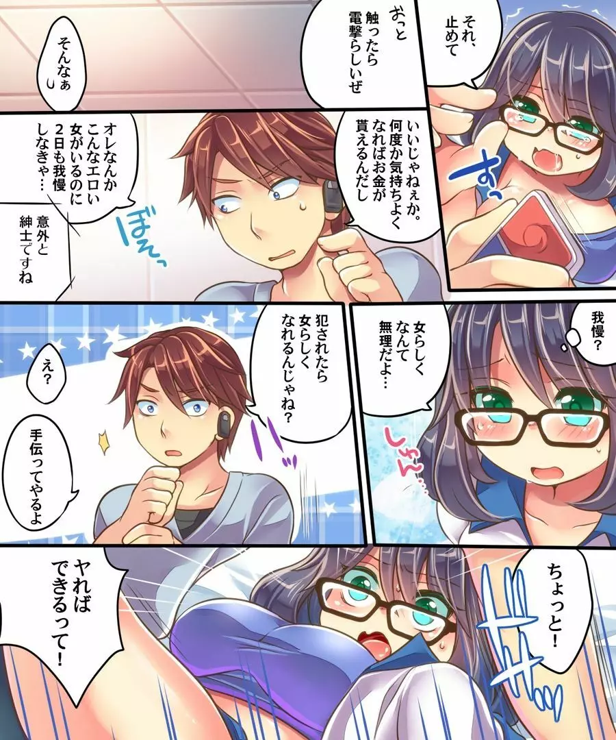 悪堕ちした妹を助けるため妹そっくりのスーパーヒロインにされたオレ - page48