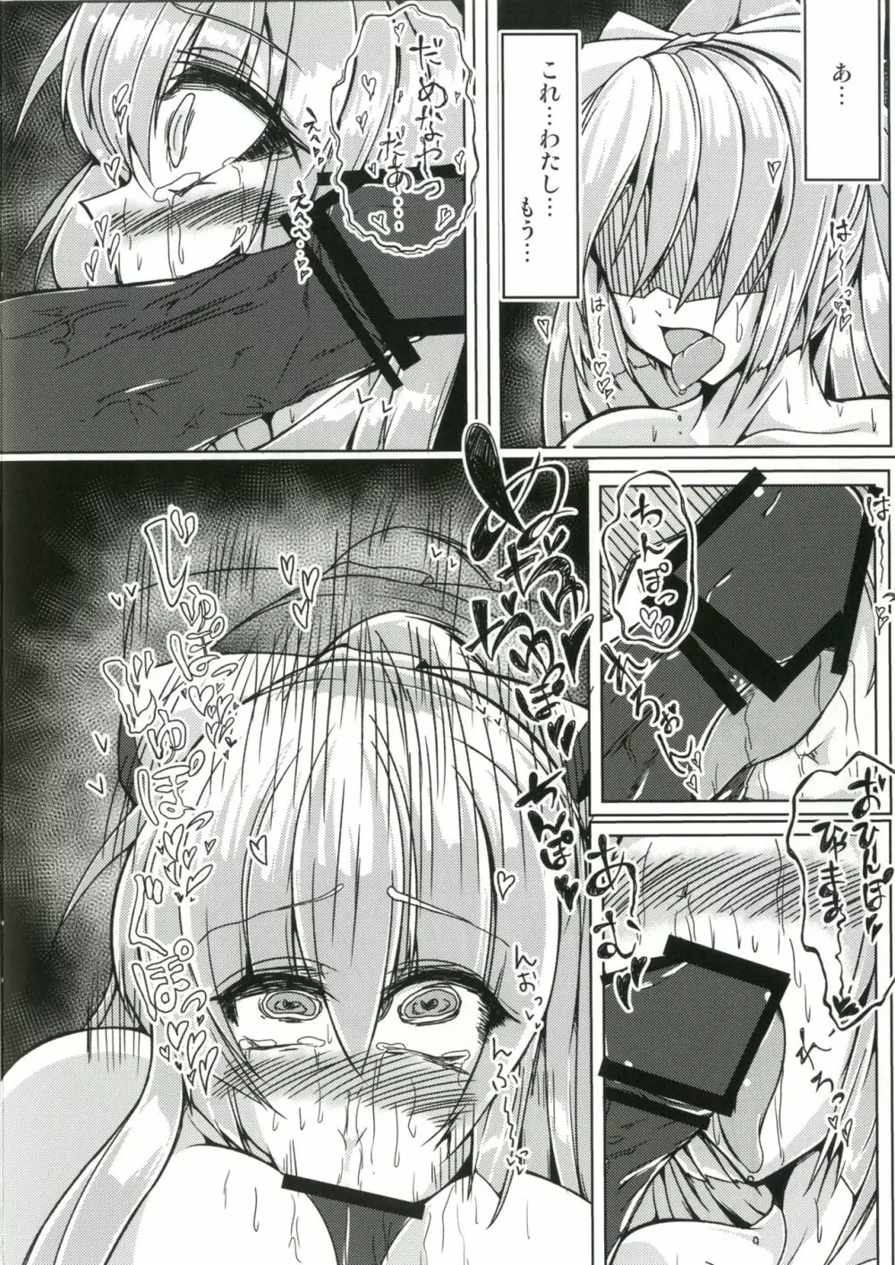 催眠調教藤原妹紅 - page13