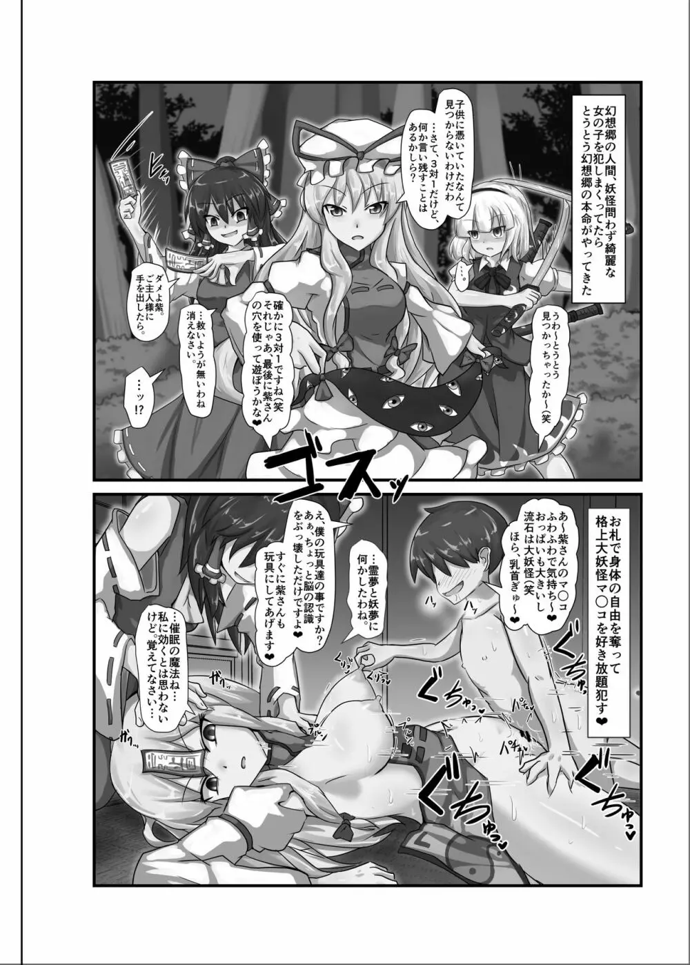 催眠幻想少女 /1 - page22