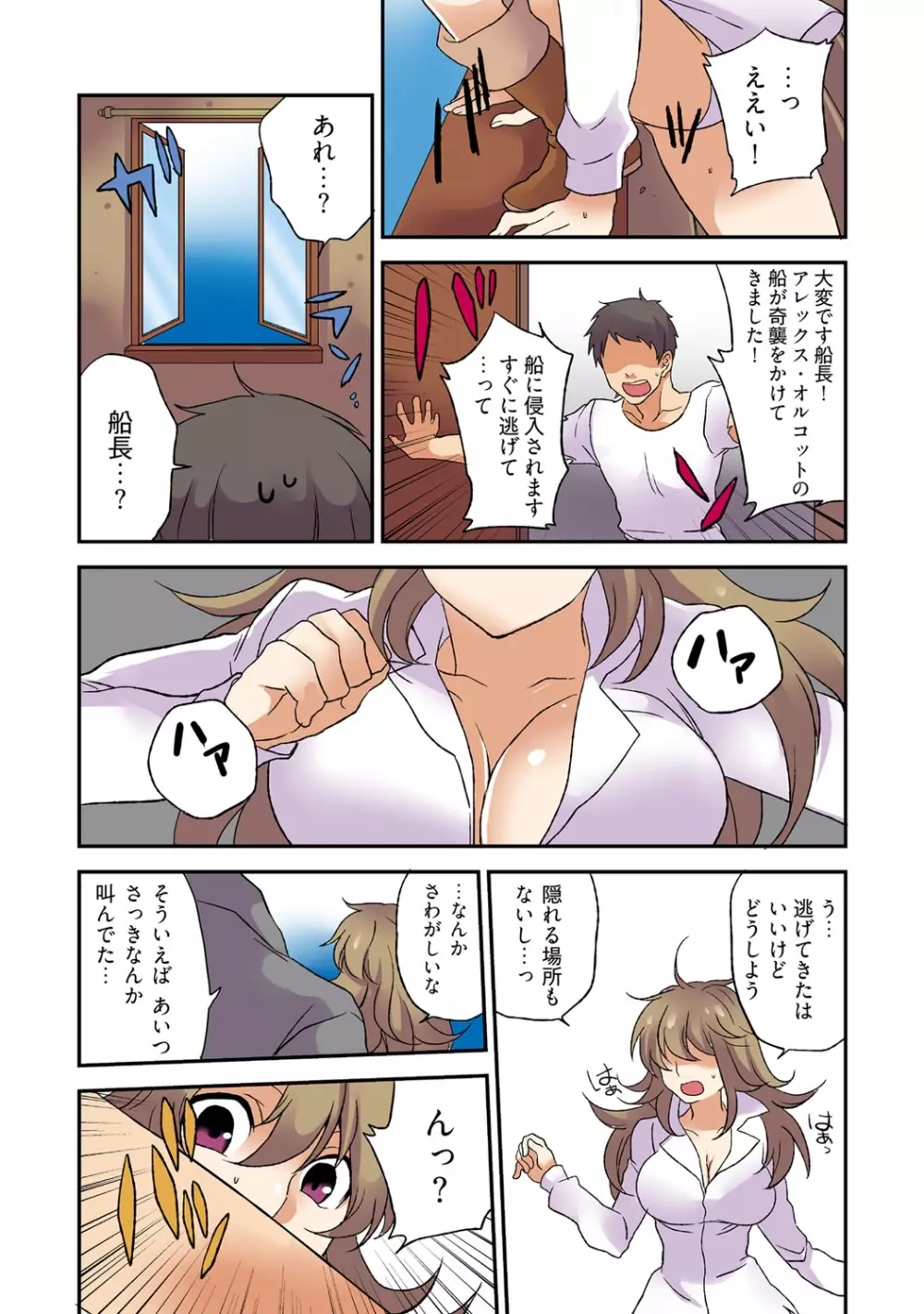 女体化パイレーツ ～ライバルに強奪された俺の珍宝♂～ - page12