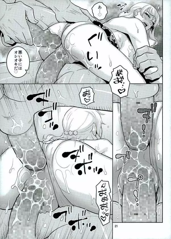 ナミの裏航海日誌 11 - page20