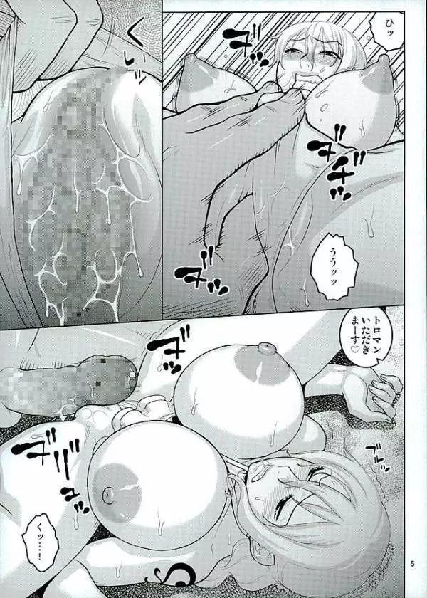 ナミの裏航海日誌 11 - page4