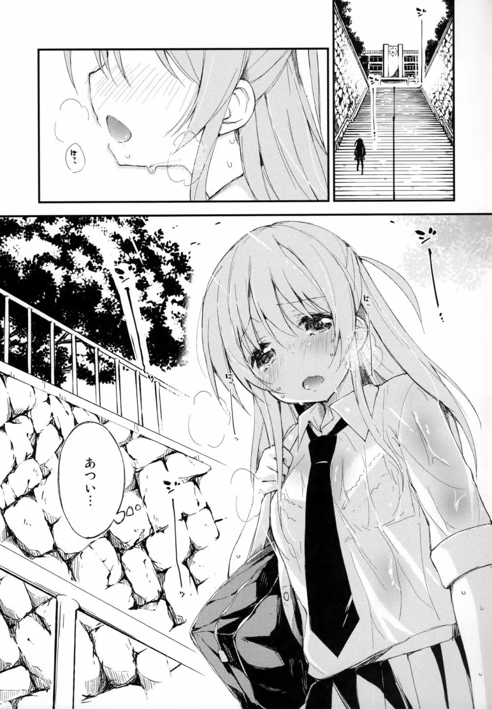 木漏れ日に泳ぐ、夏のかおり。 - page4