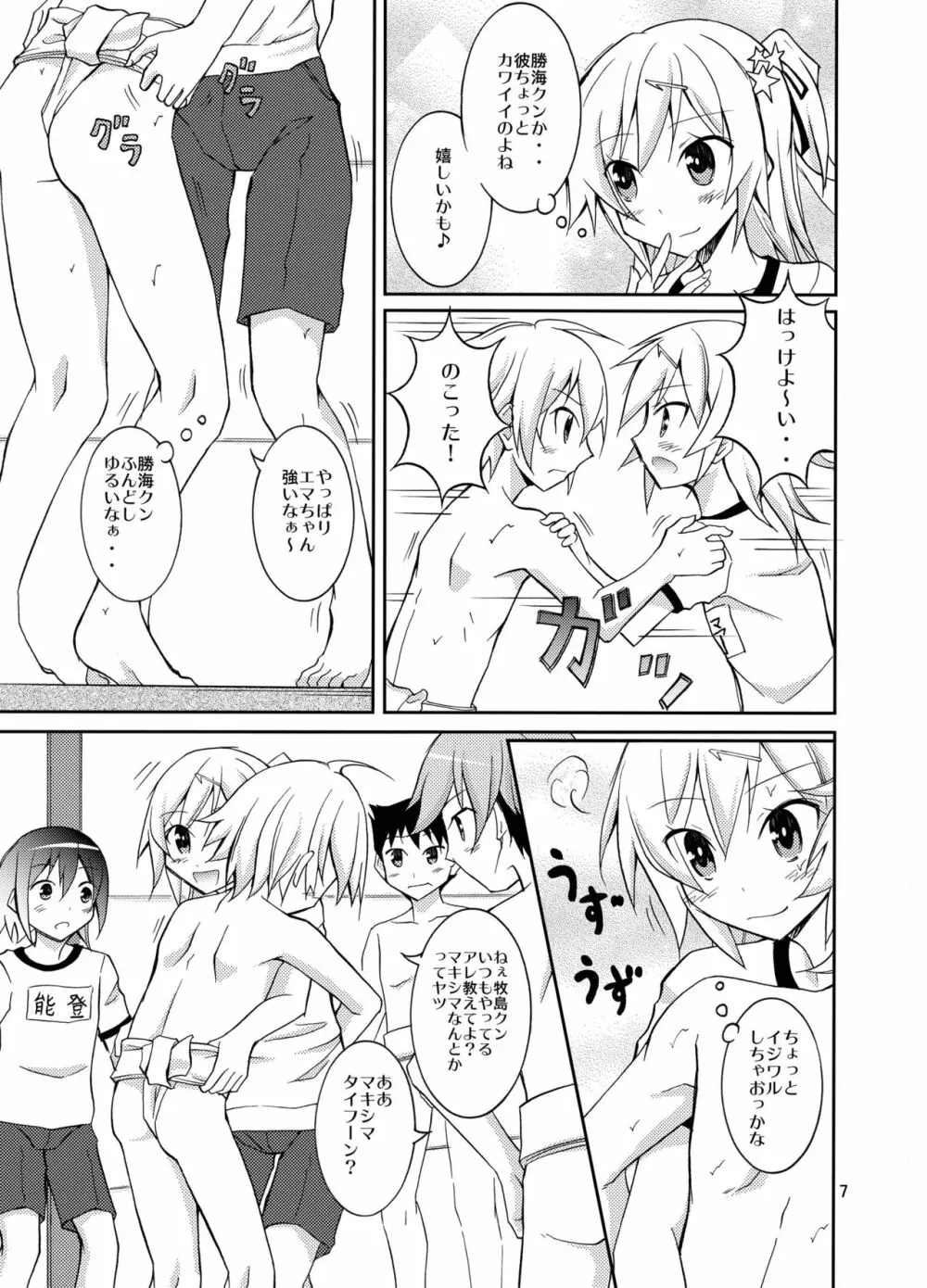 女子もふんどし一丁 - page7