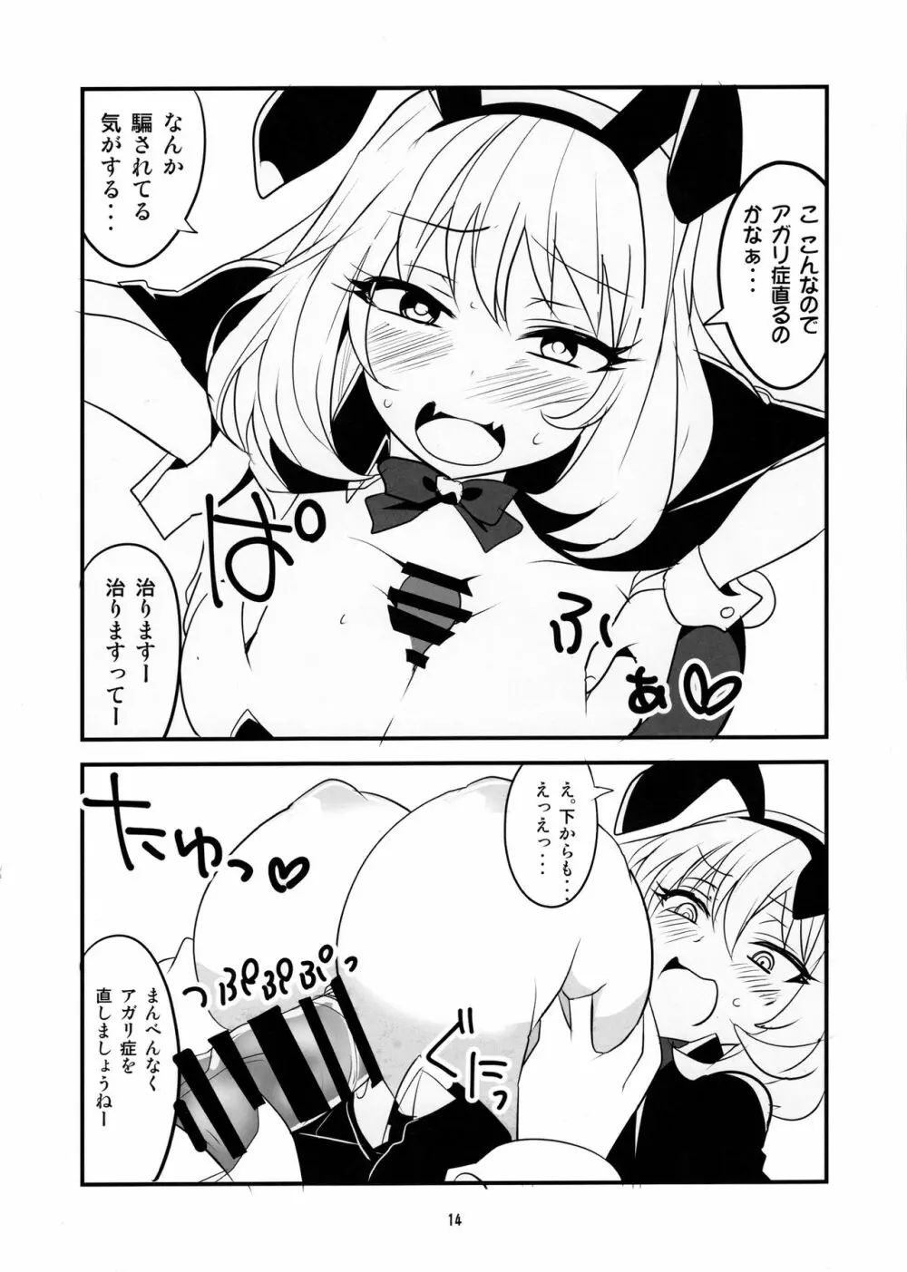 手コキ先輩 - page12