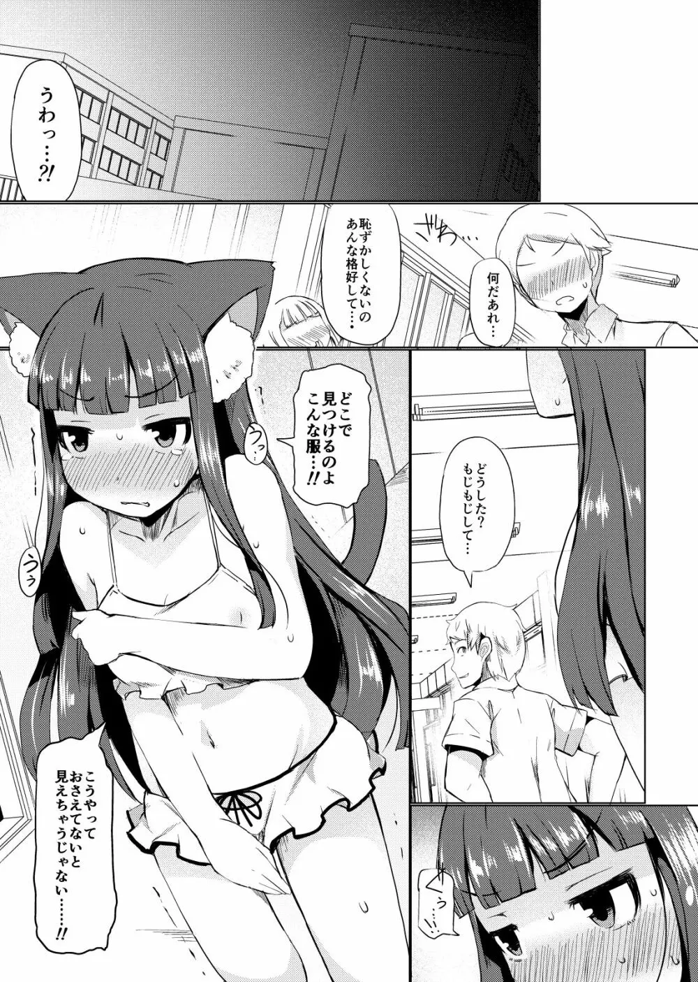 姫野シキミは肉便器 - page21