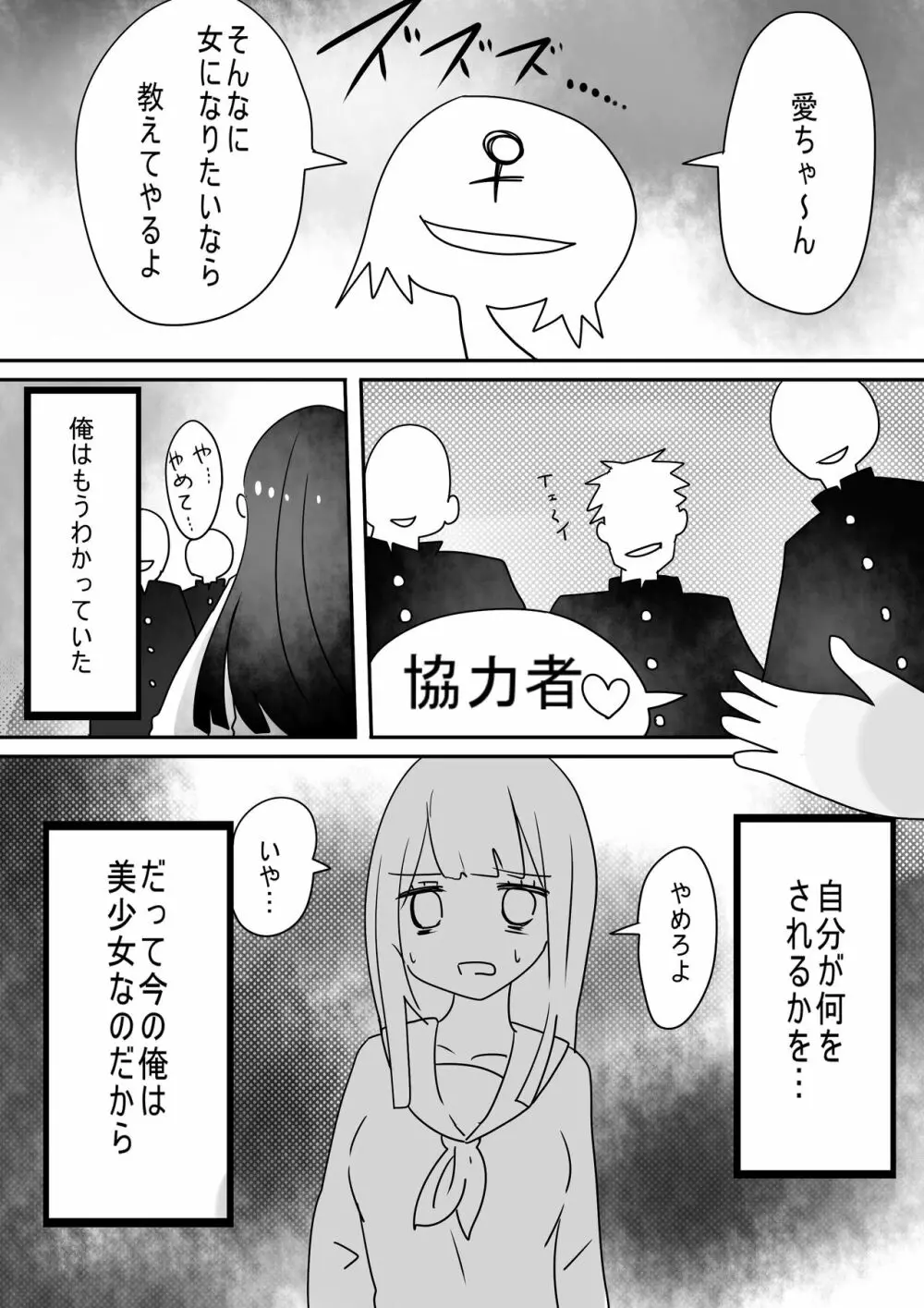 トランスエフェクトセクスアリス case：A - page17