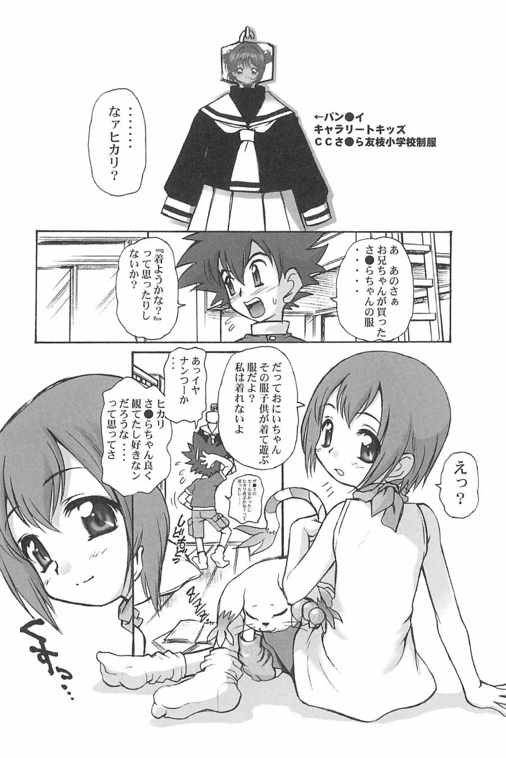 有明国際Xレイテッド漫画祭マーシーラビットSPECIAL - page12