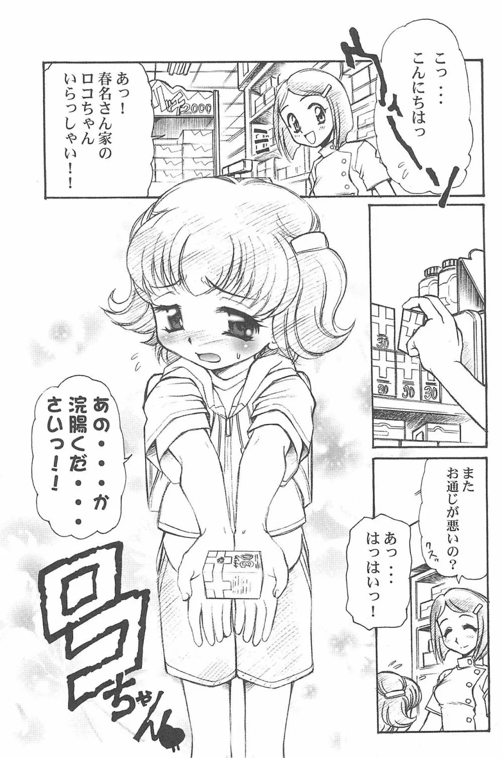 有明国際Xレイテッド漫画祭マーシーラビットSPECIAL - page145