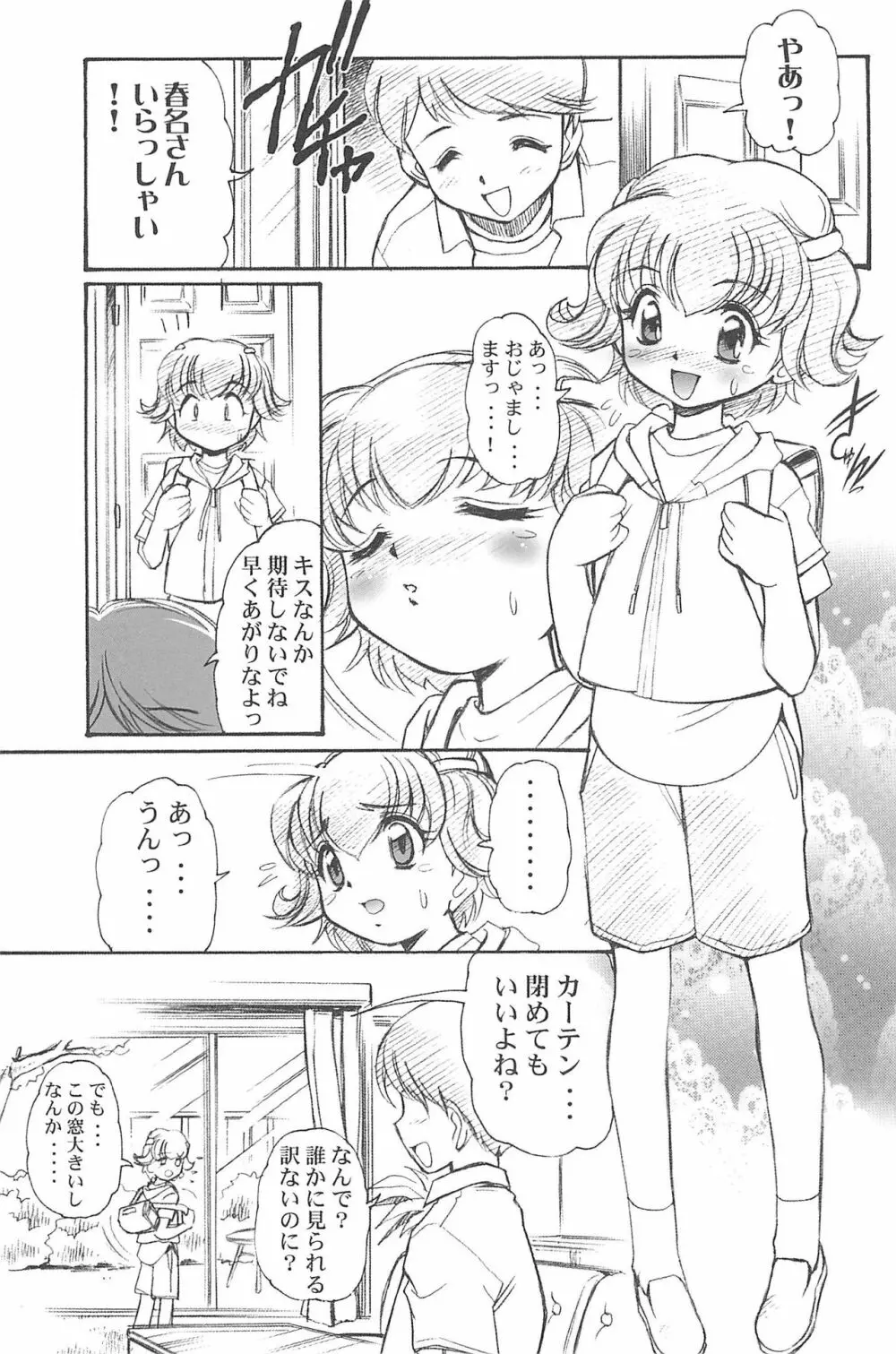 有明国際Xレイテッド漫画祭マーシーラビットSPECIAL - page147