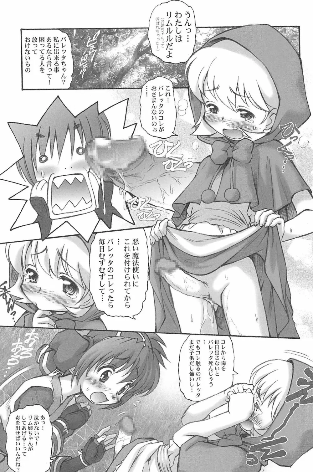 有明国際Xレイテッド漫画祭マーシーラビットSPECIAL - page159