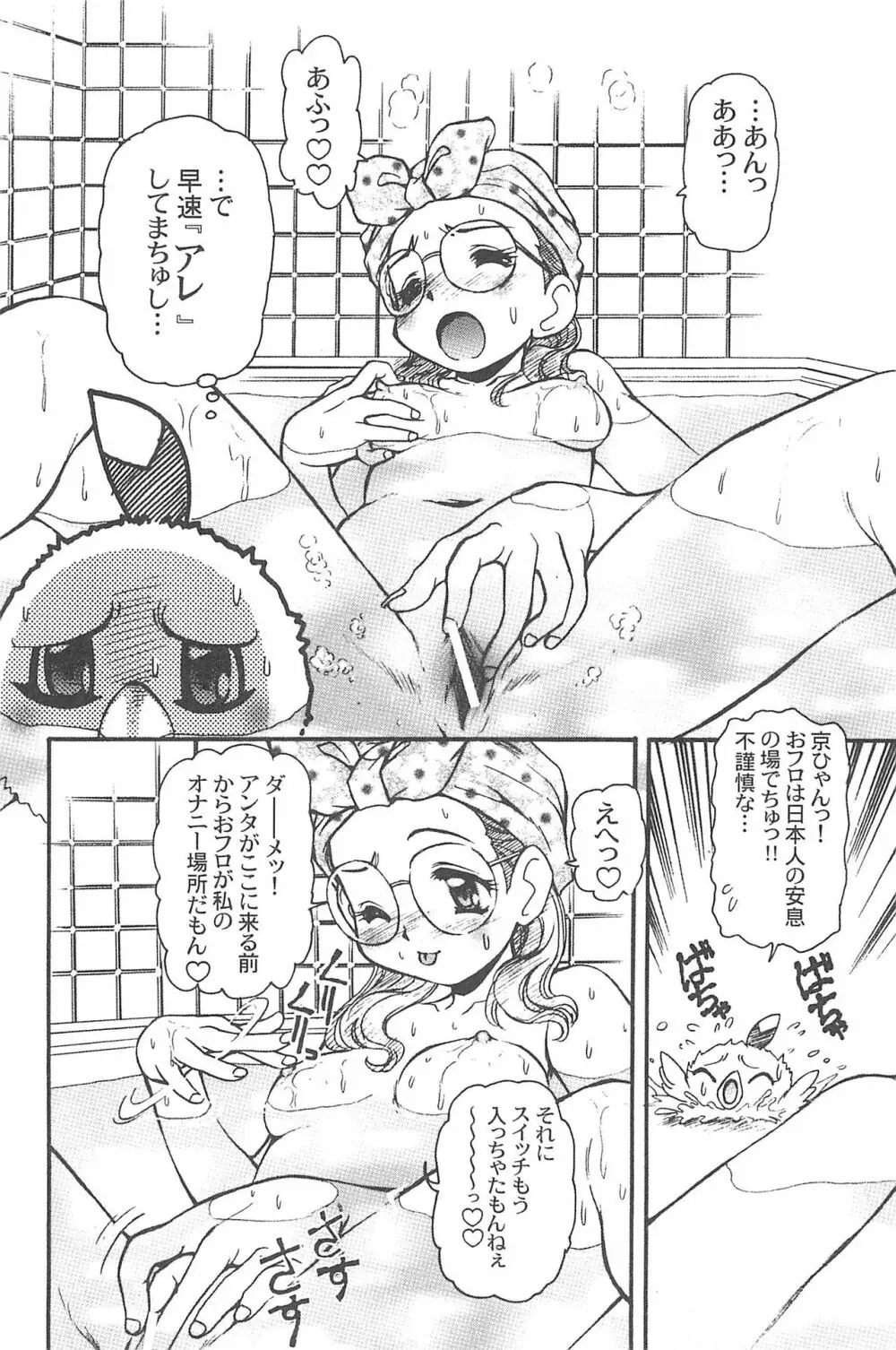 有明国際Xレイテッド漫画祭マーシーラビットSPECIAL - page48