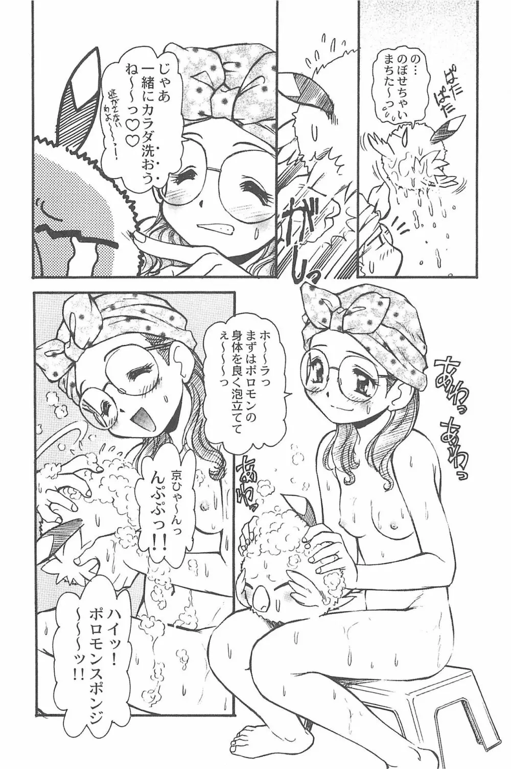 有明国際Xレイテッド漫画祭マーシーラビットSPECIAL - page50