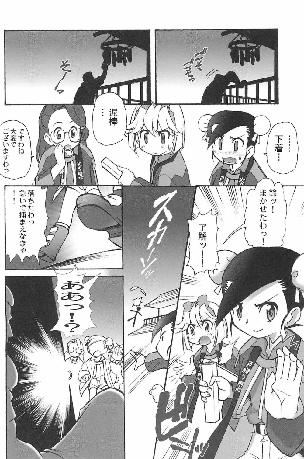 有明国際Xレイテッド漫画祭マーシーラビットSPECIAL - page76