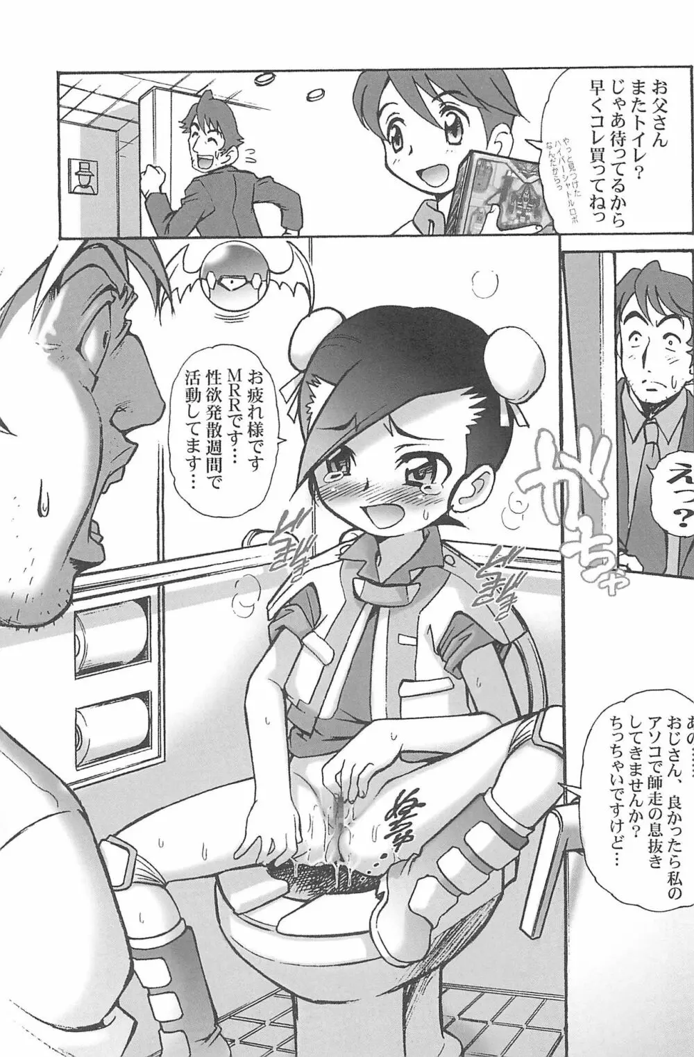 有明国際Xレイテッド漫画祭マーシーラビットSPECIAL - page95