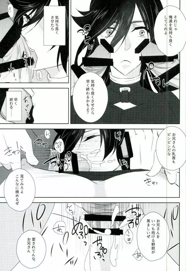 霧幻快牢─ムゲンカイロウ─ - page14