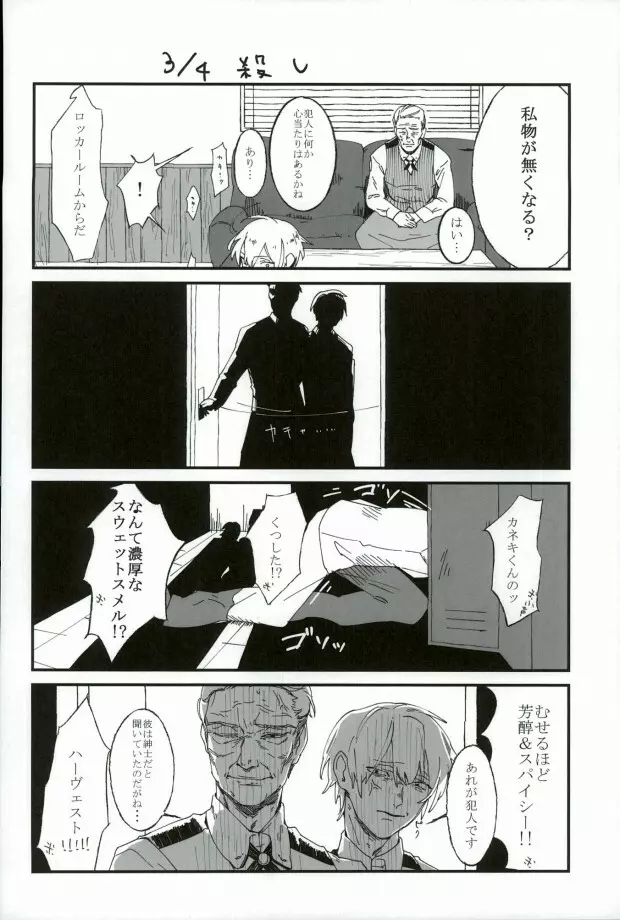 研修生月山習 - page37