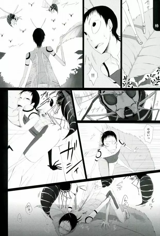 御堂筋曼荼羅 - page23