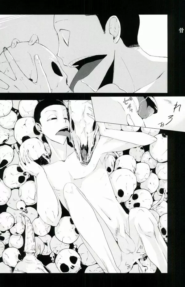 御堂筋曼荼羅 - page31