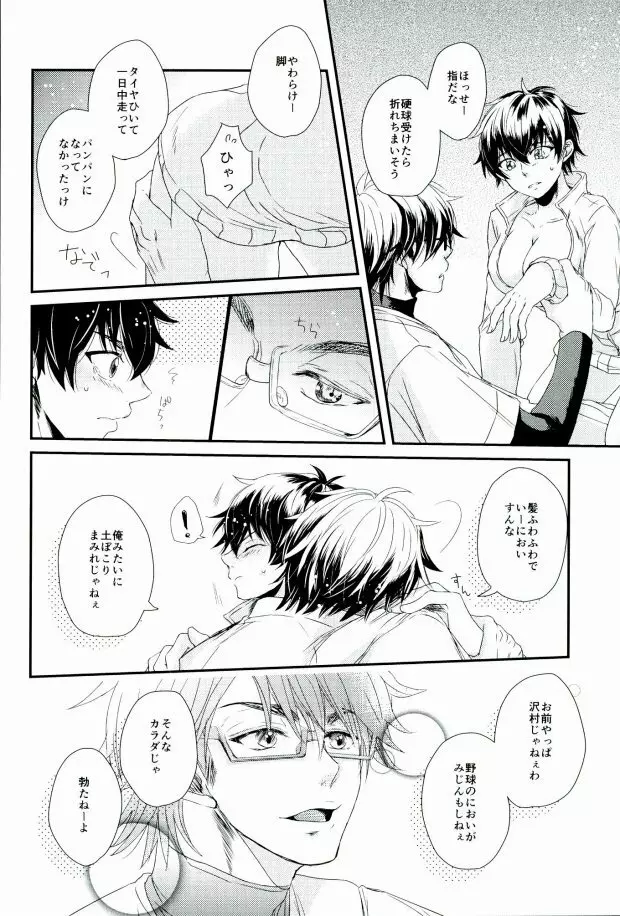 ダブルラブショック! - page17