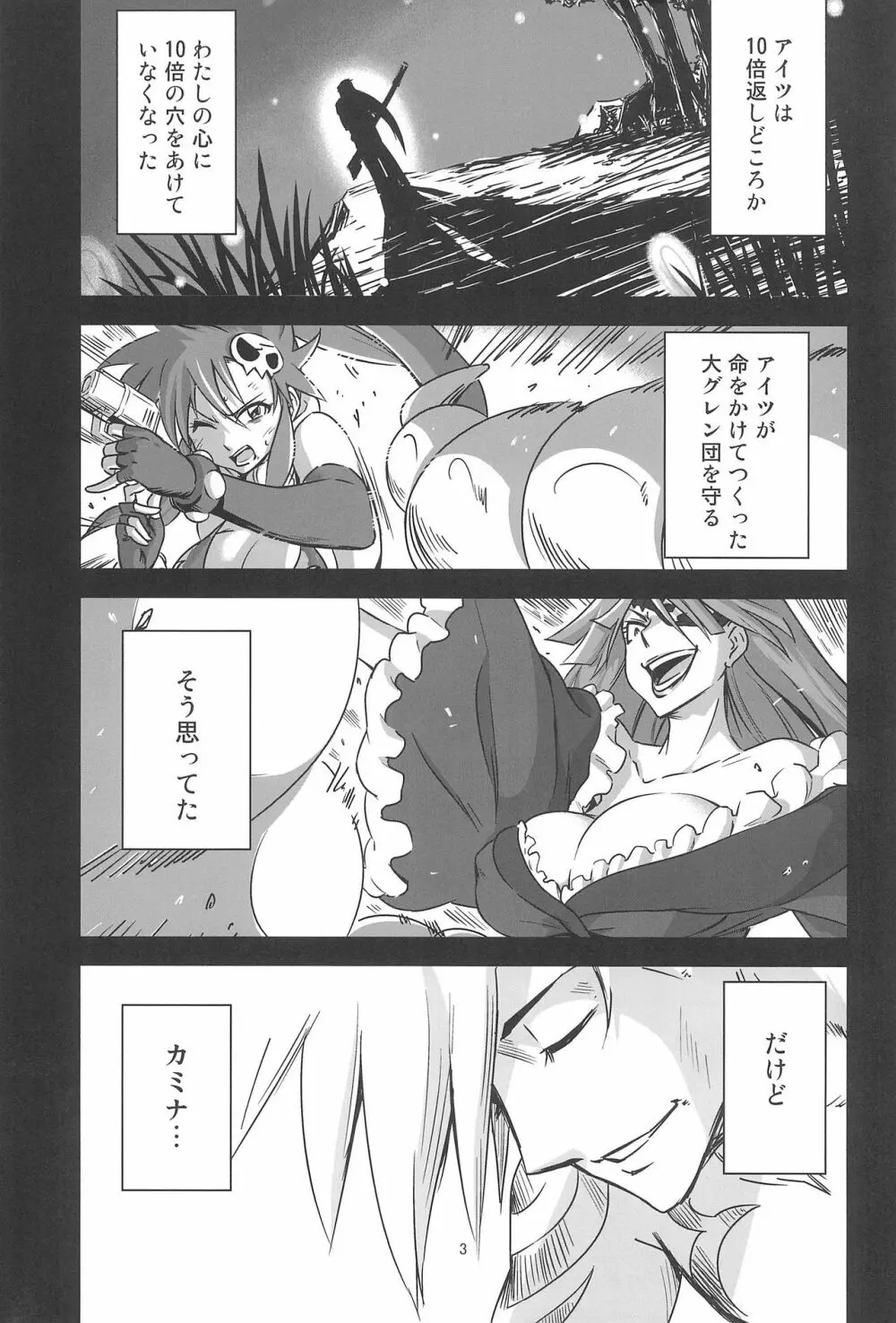 グレハリ - page5