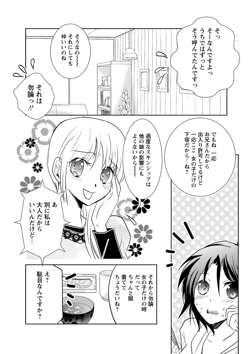 危険恋愛M52 - page36