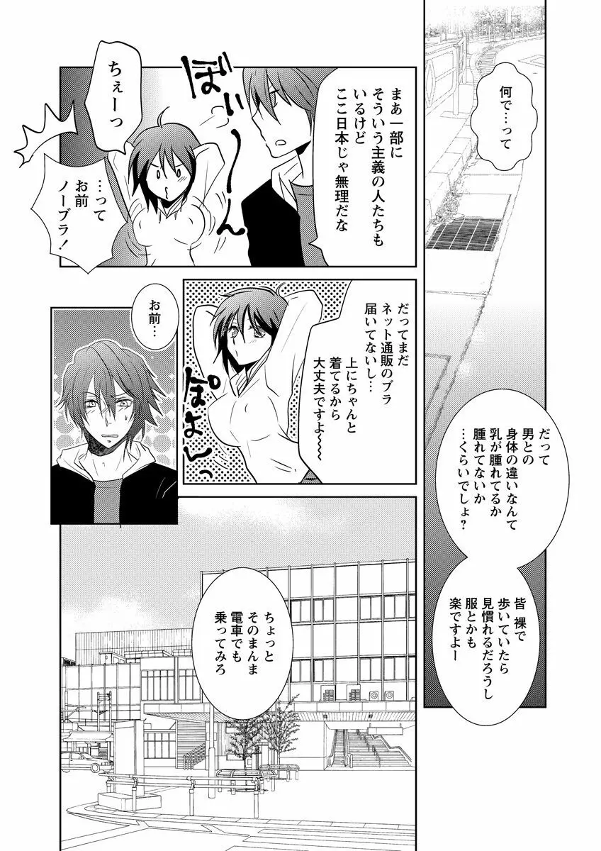 危険恋愛M52 - page38