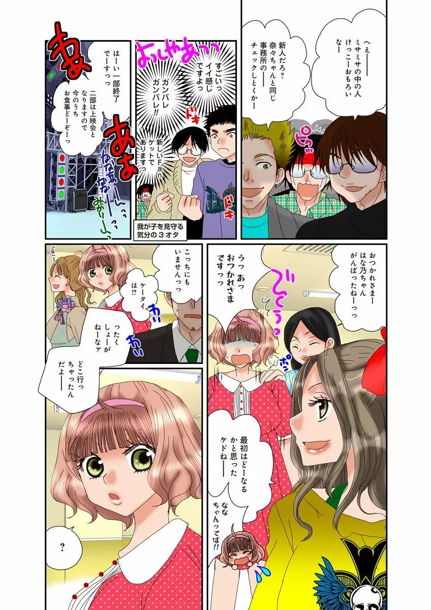 危険恋愛M52 - page60