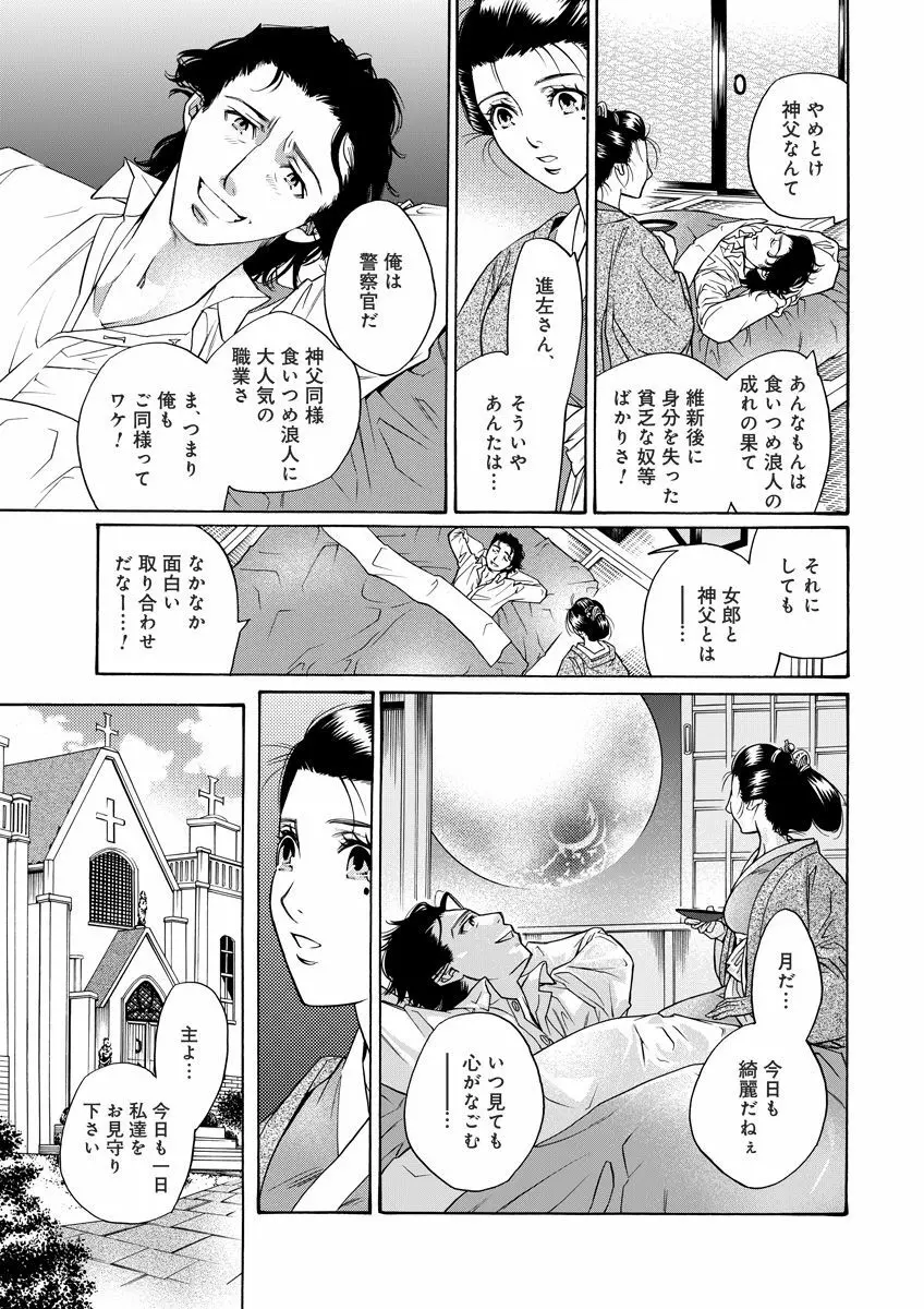 危険恋愛M52 - page91