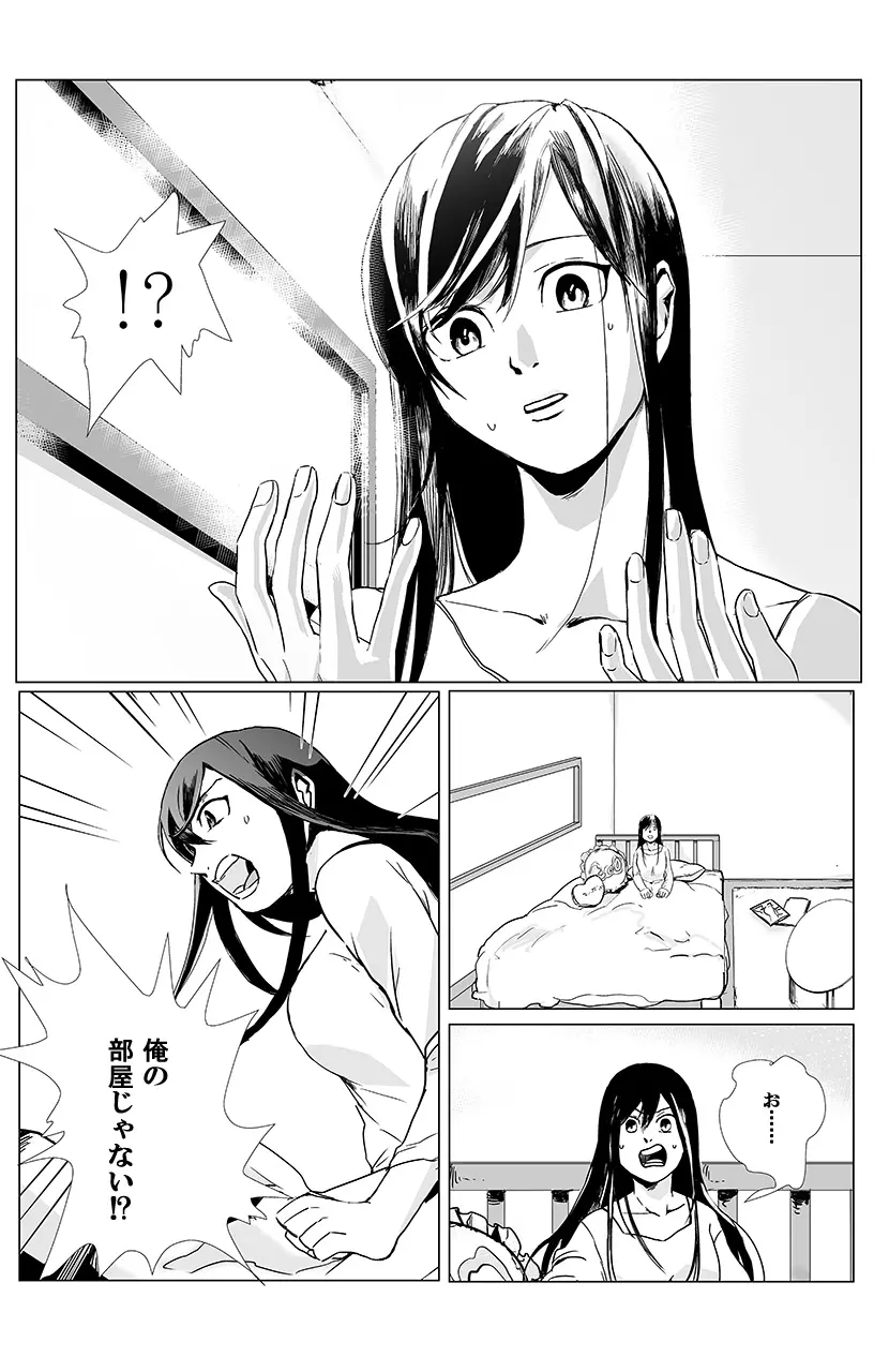 [三夜] 俺はこの子に復讐します -巨乳同級生とナメあいハメあいエロバトル- 1 - page18