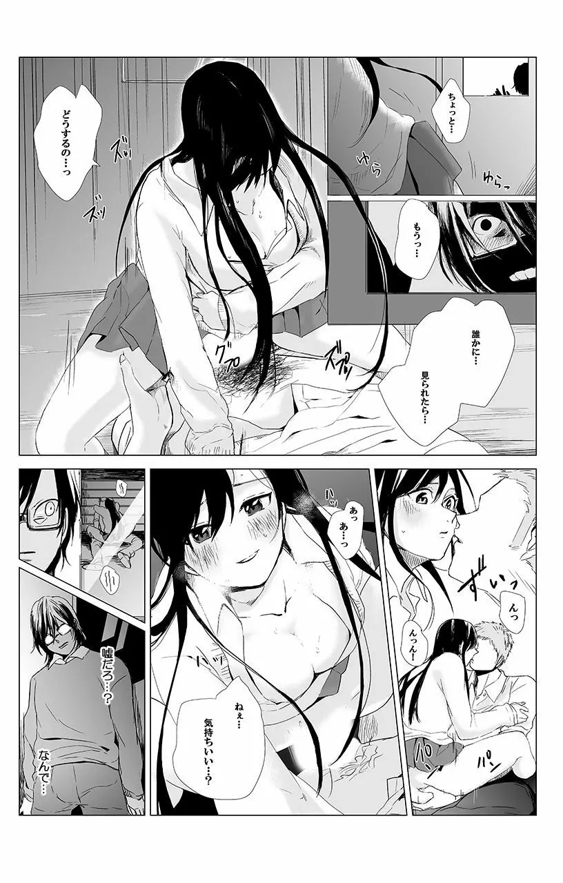 [三夜] 俺はこの子に復讐します -巨乳同級生とナメあいハメあいエロバトル- 1 - page3