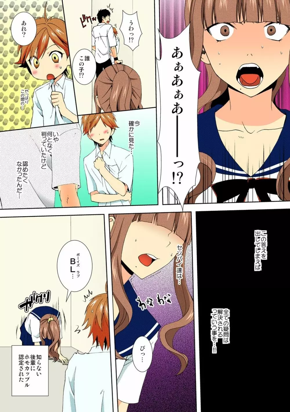 今日から女、はじめました。 ～兄と親友に毎日奥まで～ 2 - page12