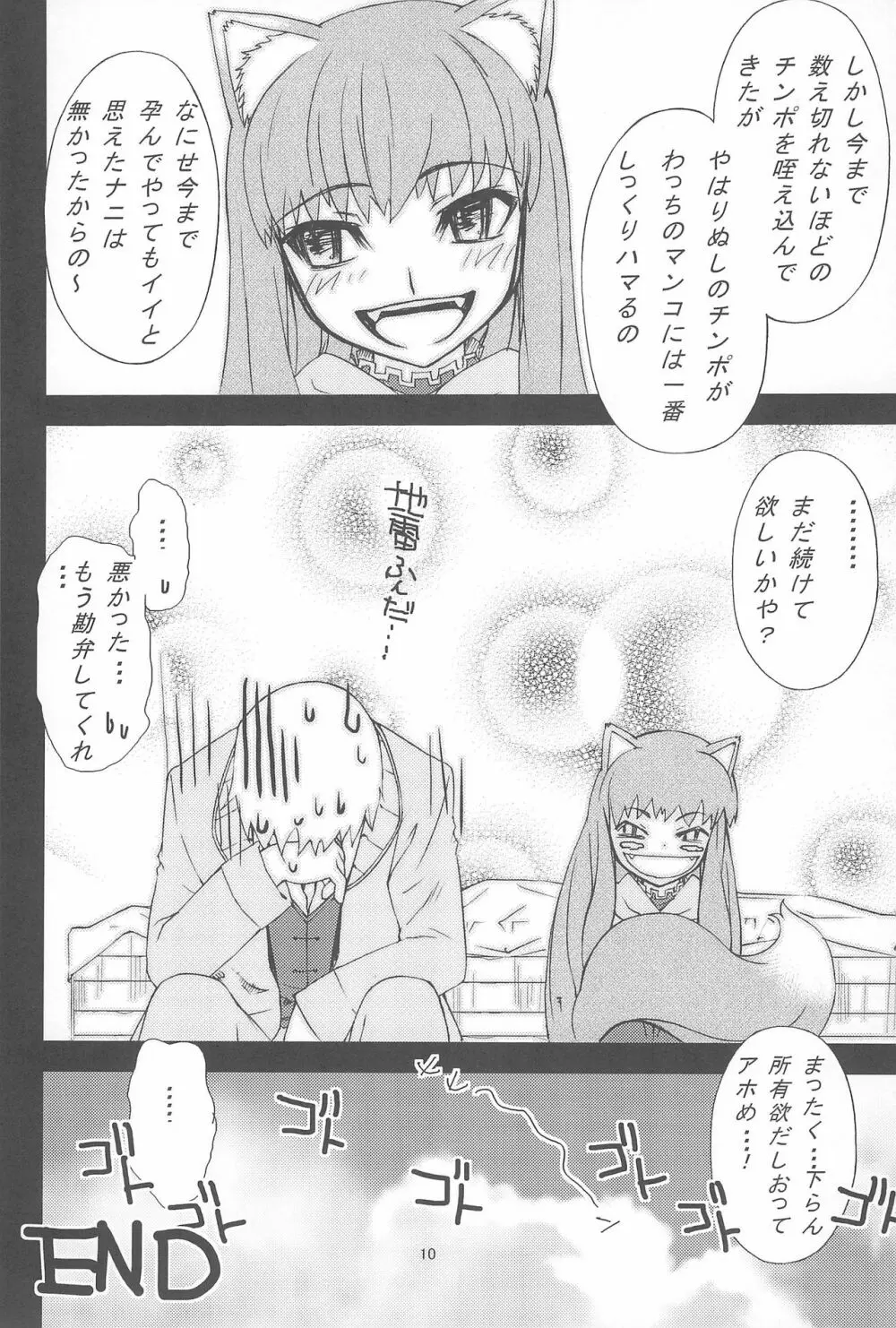 会場限定本 matomemasita - page14