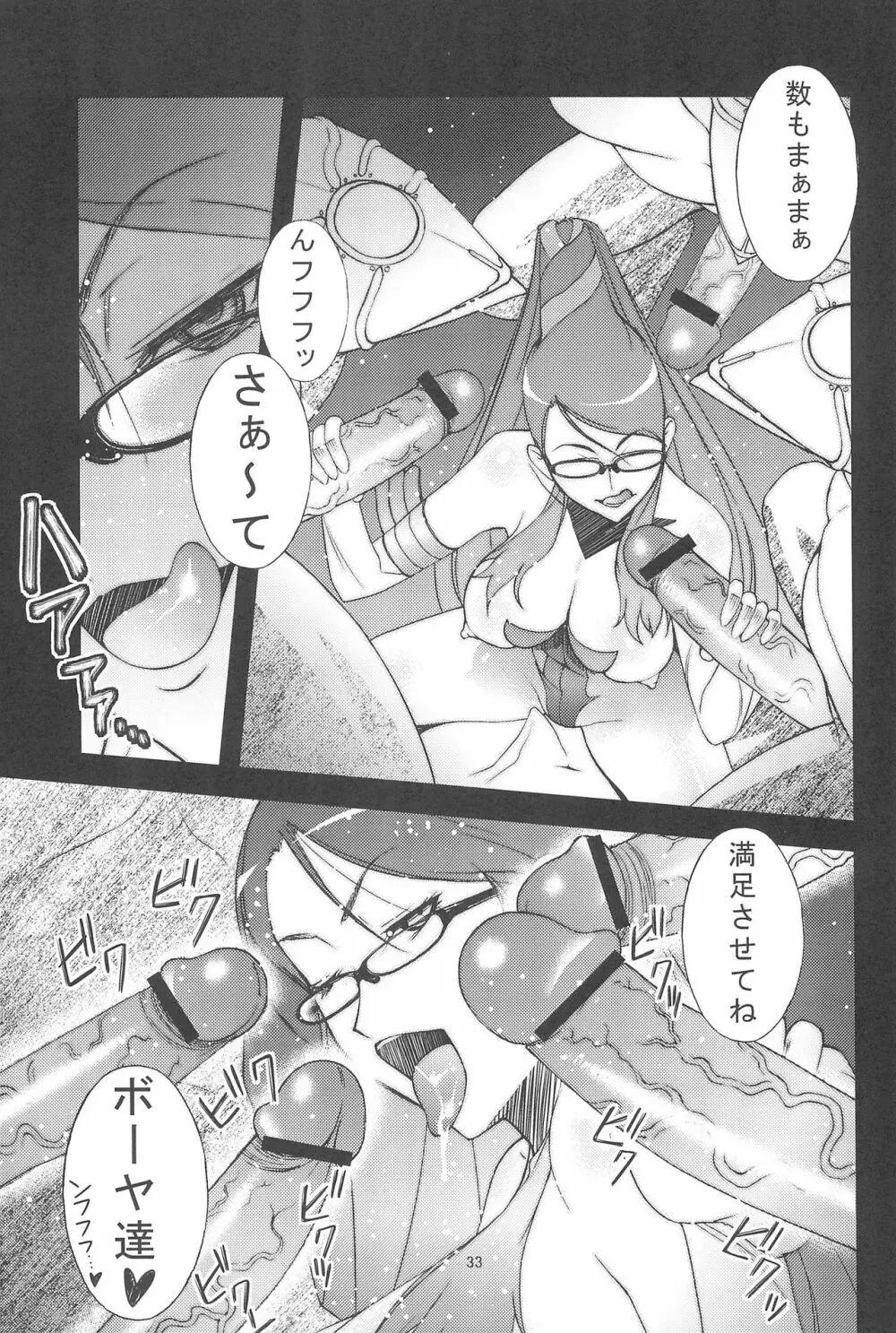 会場限定本 matomemasita - page37