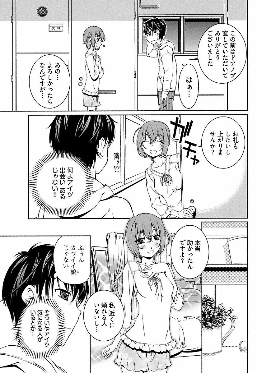 唯我独尊 天堂さん! - page63