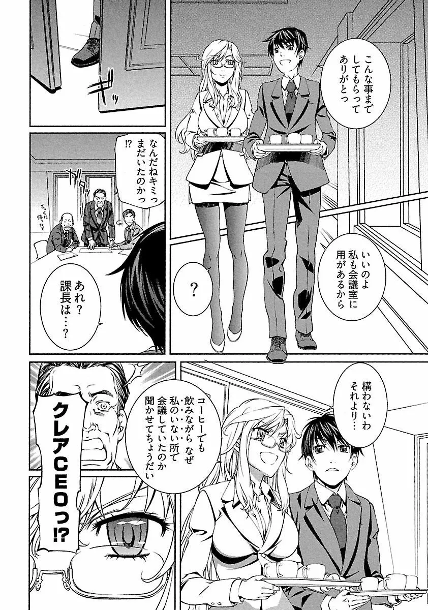 唯我独尊 天堂さん! - page88