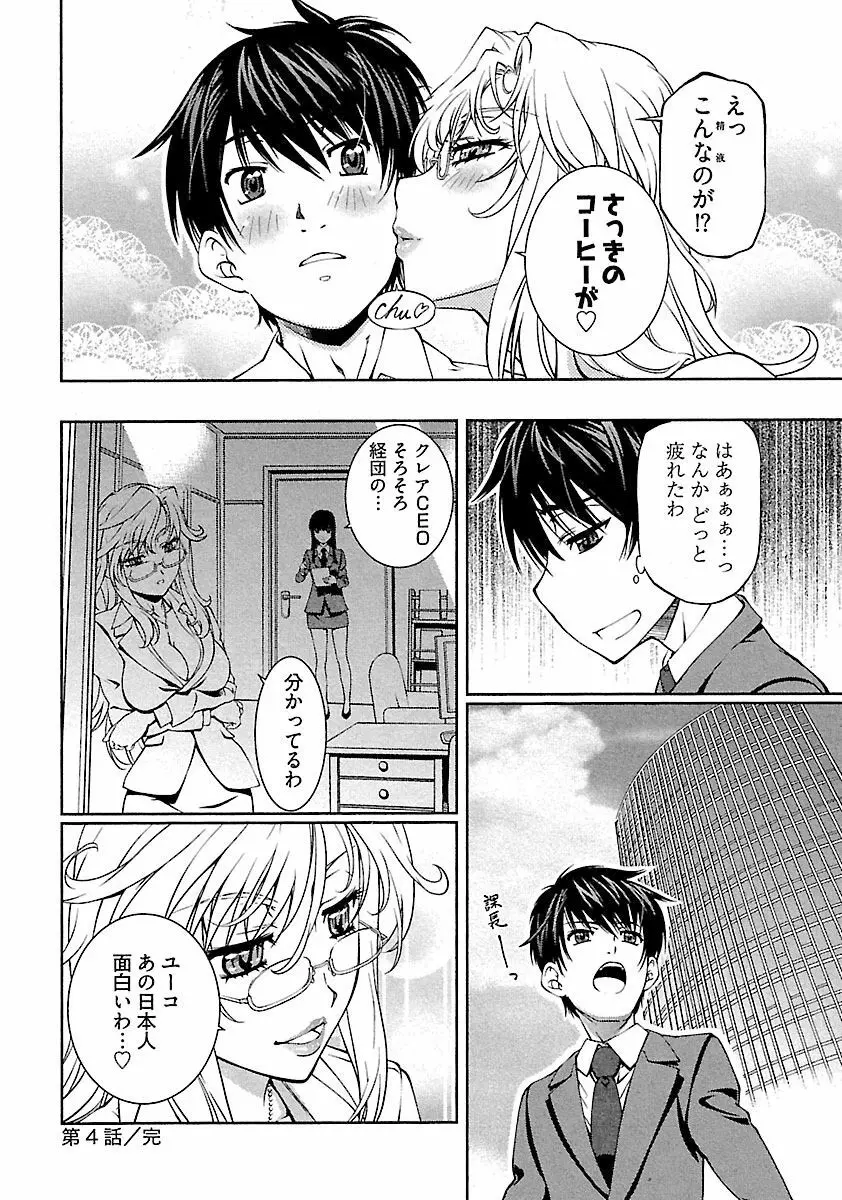 唯我独尊 天堂さん! - page98