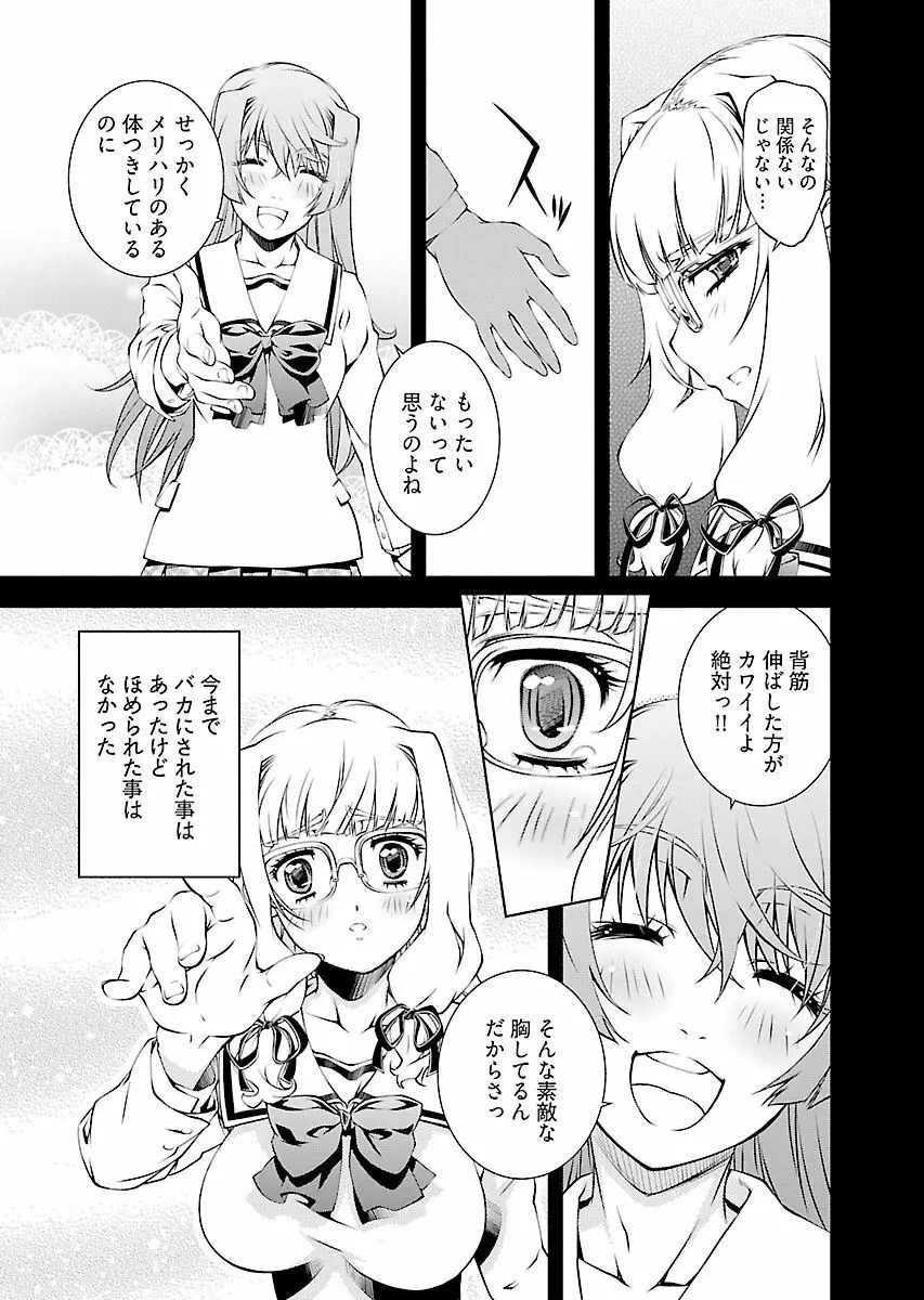 唯我独尊天堂さん! 2巻 - page11