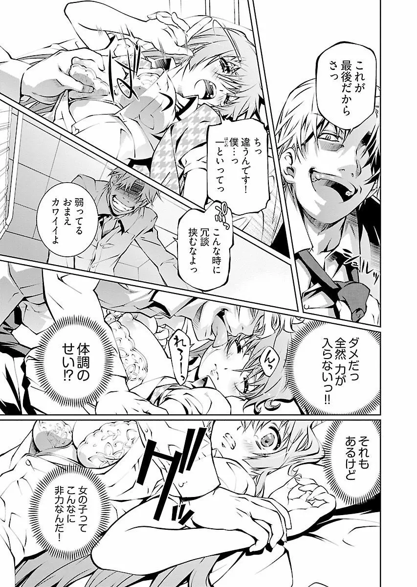 唯我独尊天堂さん! 2巻 - page127