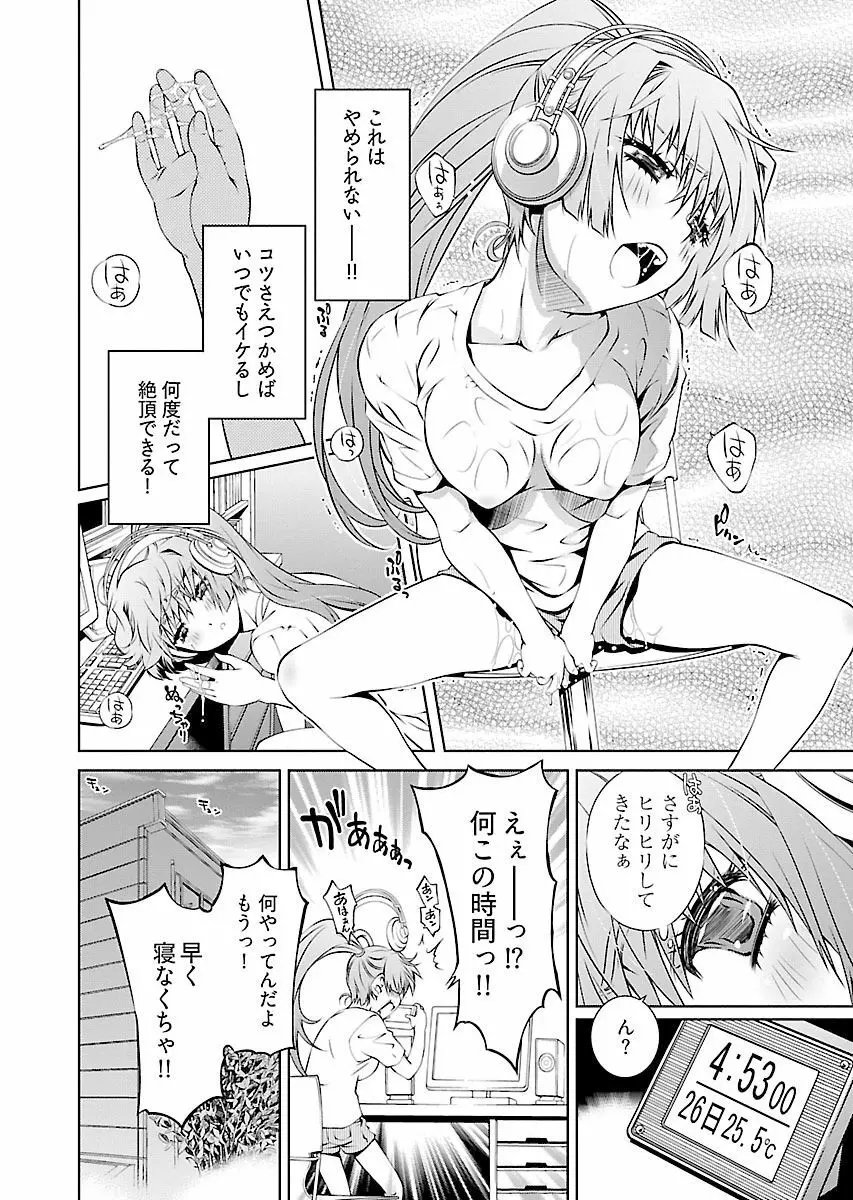 唯我独尊天堂さん! 2巻 - page36