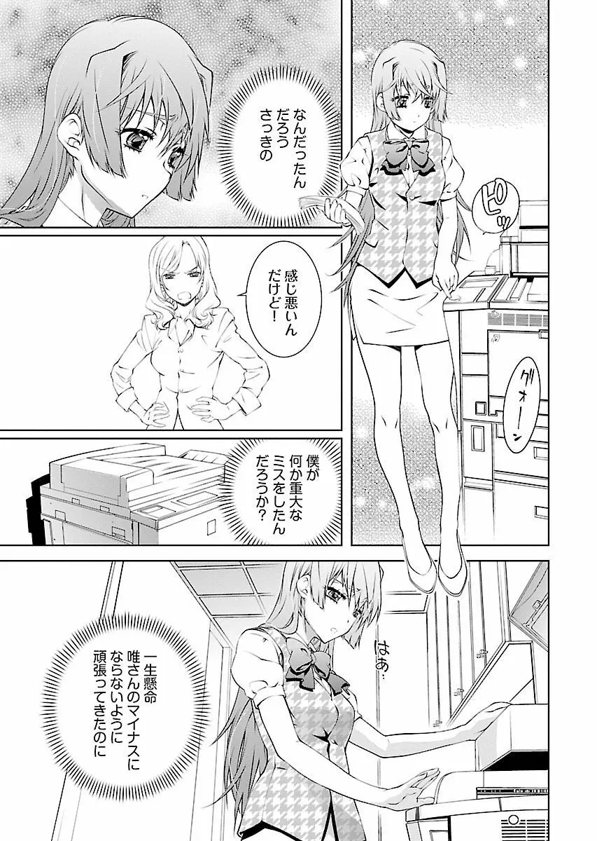 唯我独尊天堂さん! 2巻 - page41