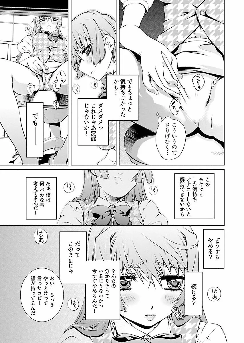 唯我独尊天堂さん! 2巻 - page43