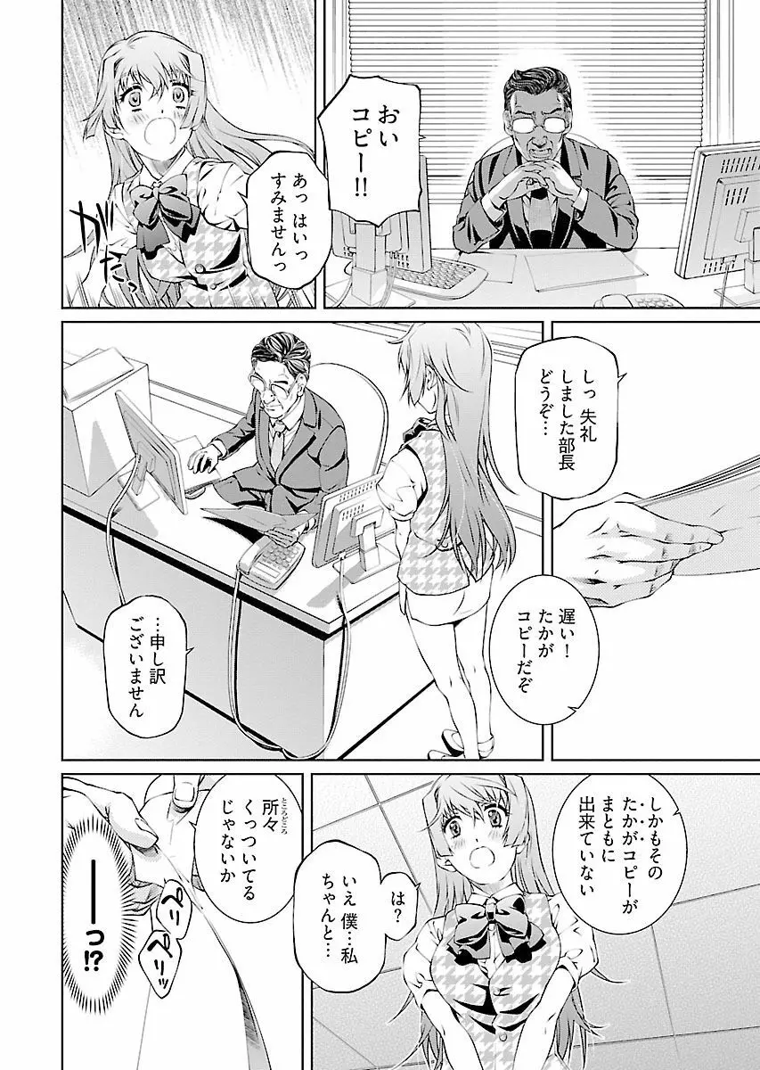 唯我独尊天堂さん! 2巻 - page44