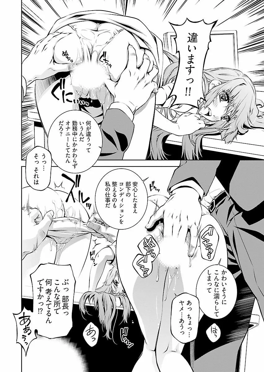 唯我独尊天堂さん! 2巻 - page46