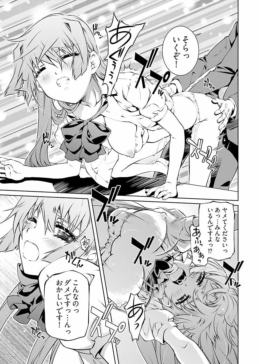 唯我独尊天堂さん! 2巻 - page47