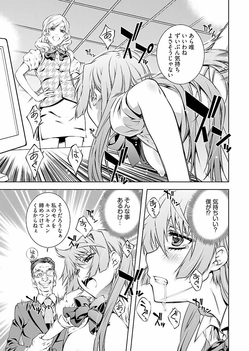 唯我独尊天堂さん! 2巻 - page49