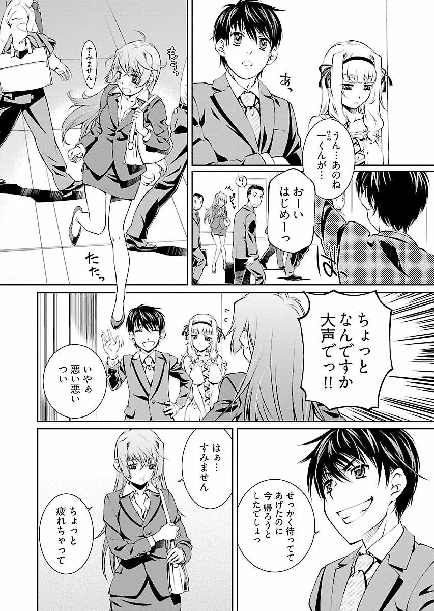 唯我独尊天堂さん! 2巻 - page56