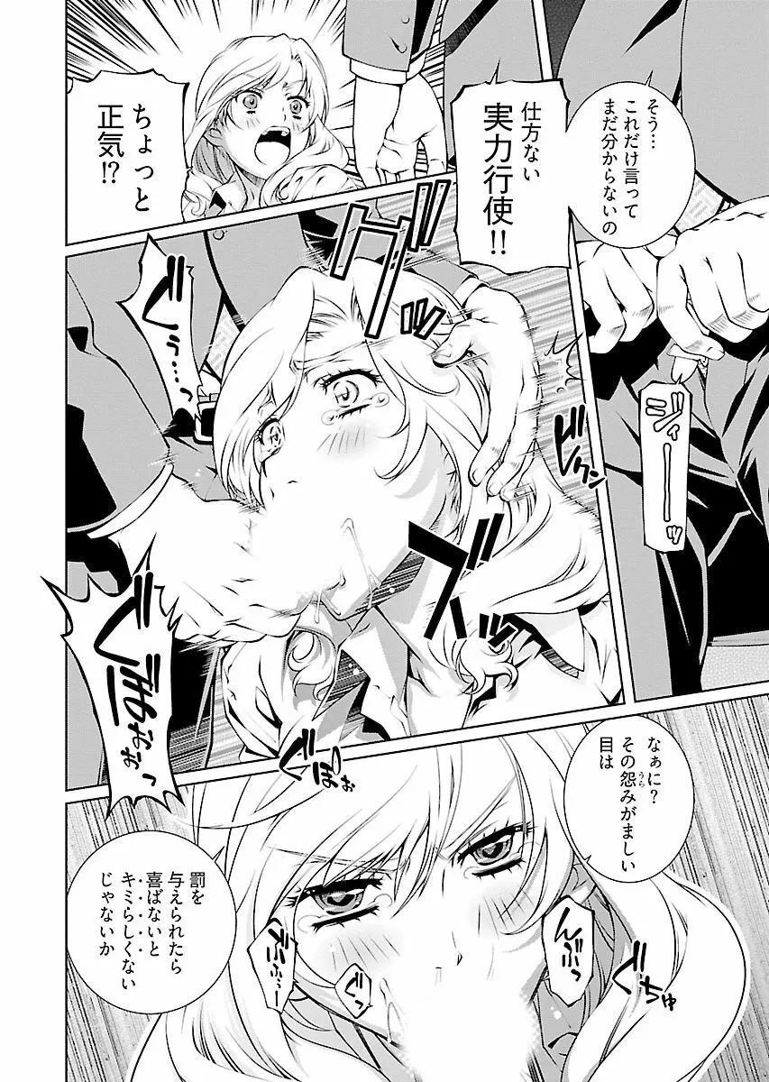 唯我独尊天堂さん! 2巻 - page66