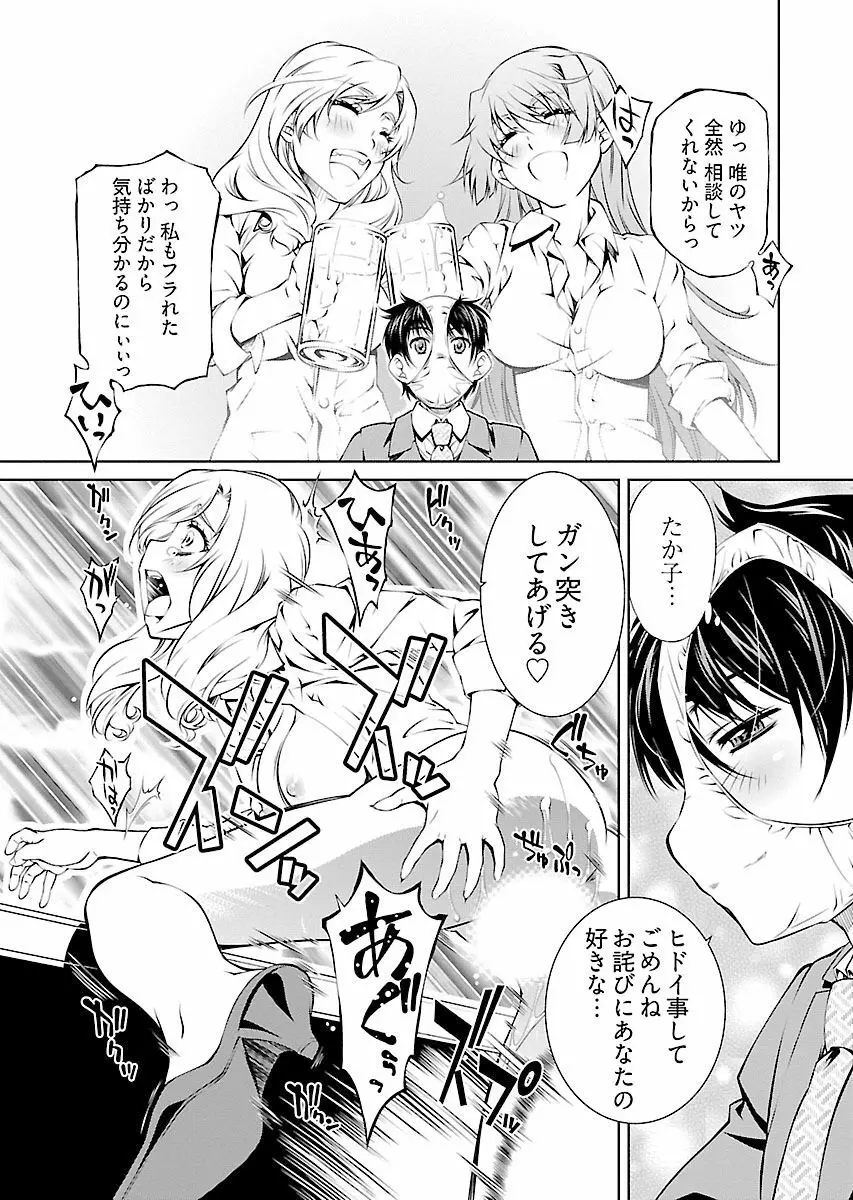 唯我独尊天堂さん! 2巻 - page71