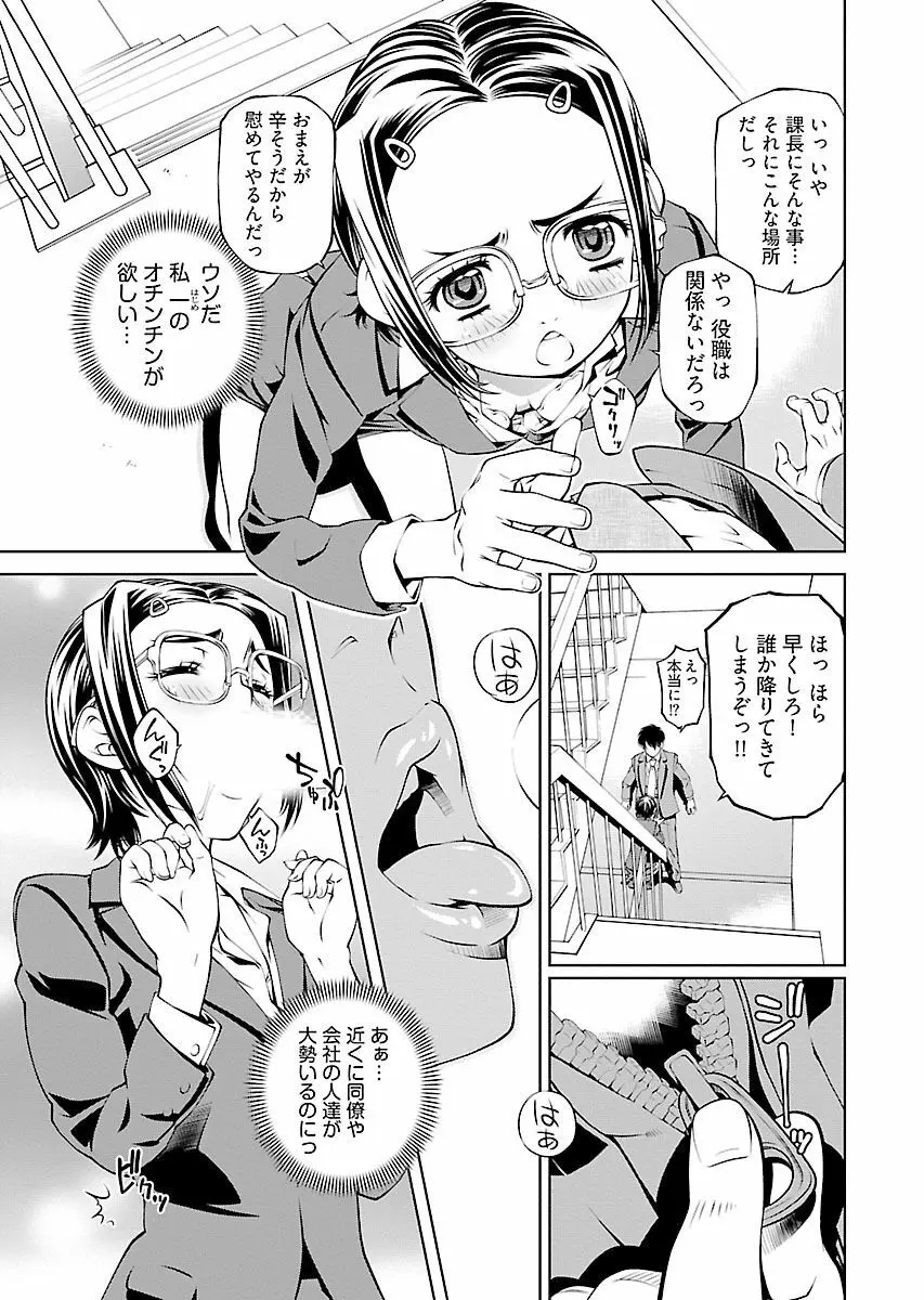 唯我独尊天堂さん! 2巻 - page87